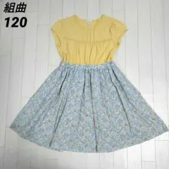 組曲120　フラワープリントサマーワンピース　半袖　イエロー✕ラベンダー