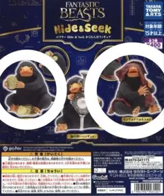 ニフラー Hide&Seek 2個セット