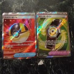 ポケモンカード　メガドリームex　ハイパーボール　カウンターゲイン　カード