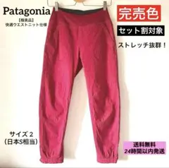 【美品】パタゴニア ウィメンズ カリサロックパンツ サイズ2 レッドのサムネイル