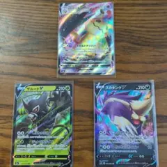 ジ*ー様 ポケモンカード ミミッキュVmax ザルードV スカタンクV 3枚セッのサムネイル