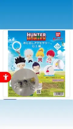 HUNTERHUNTER ハンターハンター G.I編　めじるしアクセサリー