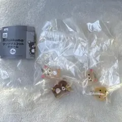 リラックマ めじるし 4個 セミコンプリート クリアマスコットチャーム