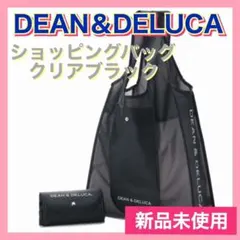 匿名配送 DEAN&DELUCA 折り畳み エコバッグ クリアブラック 新品