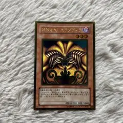 2026年最新】遊戯王 封印されしエクゾディアの人気アイテム - メルカリ