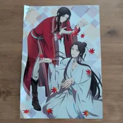 天官賜福 Blu-ray BOX 上巻 特典ポスターのサムネイル
