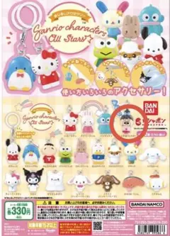 サンリオキャラクターズ　オールスターズめじるしアクセサリー　るるる学園(なおみ)