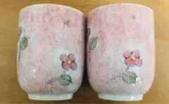 湯呑み　2個セット