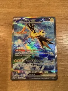 サンダーex SAR スカーレット&バイオレット 強化拡張パック ポケモンカー…のサムネイル