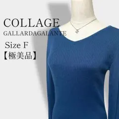 【極美品】コラージュ ガリャルダガランテ Vネック リブ編みニット ダークブルー