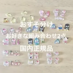 【国内正規品】おすそ分け　サンリオ　ボンボンドロップシール　mini