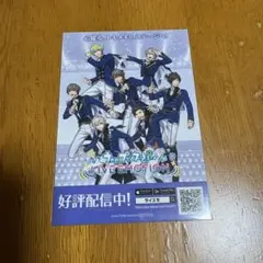 うたプリ ライエモ 告知用ブロマイド HE★VENSのサムネイル