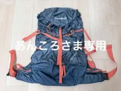 【モンベル】バーサライトパック 30 ブルー系