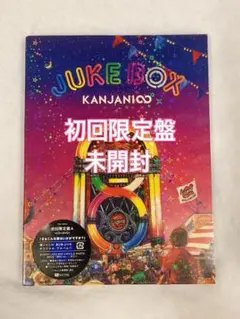 関ジャニ∞  JUKE BOX  初回限定盤A