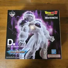 一番くじ ドラゴンボール D賞 フリーザ フルパワー フィギュア