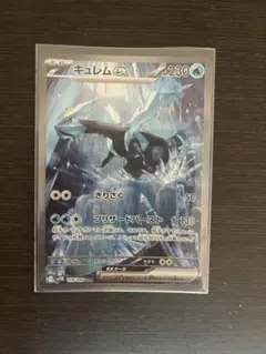 ポケモンカード　キュレムex SAR 168/086 美品