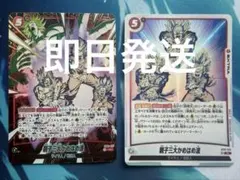親子三大かめはめ波 R パラレル 2枚セット フュージョンワールド