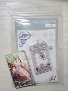 NU: カーニバル アクリルキーホルダー トレカ レイ