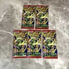 ポケモンカードゲーム 拡張パック ストームエメラルド 5パックセット 未開封
