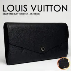 ルイヴィトン アンプラント ポルトフォイユ サラ M61182 正規品 長財布