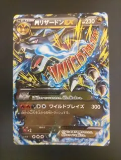 2026年最新】MリザードンEX rrの人気アイテム - メルカリ