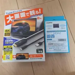 カシムラ HDMI変換ケーブル KD208＆変換アダプターHDA2、タオルセットのサムネイル