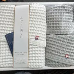 今治 ワッフル織り タオルセット 2枚入り