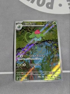 2025年最新】フシギソウ 151の人気アイテム - メルカリ