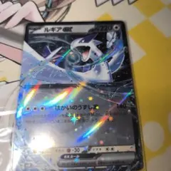 ルギアex SVM スタートデッキGenerations 097/175