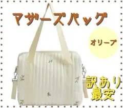 マザーズバッグ