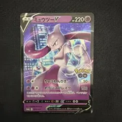 2026年最新】ミュウツー プロモ ポケモンgoの人気アイテム - メルカリ