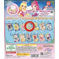 アイカツ ガチャ アクリルチャーム