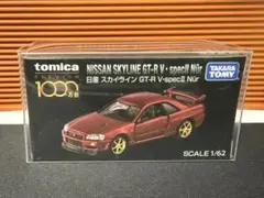トミカプレミアム　1000万台記念　日産　スカイライン　GT-R 非売品 メルカリ