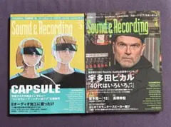 Sound & Recording Magazine 2023年組み合わせ自由