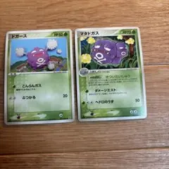 ポケモンカード ドガース マタドガス 2枚セットのサムネイル