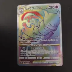 ミュウツーVSTAR HR S10b 084/071 - メルカリ