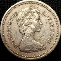 イギリス 1ポンド 1983年 エリザベス2世 旧硬貨 古銭 英国 初年度