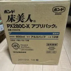 플로어 뷰티 본드