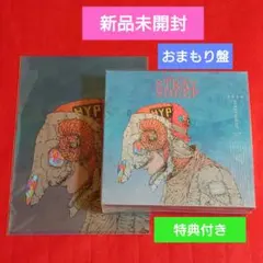 2026年最新】米津玄師 stray sheep おまもりの人気アイテム - メルカリ