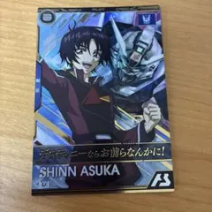 機動戦士ガンダム アーセナルベース シン・アスカ BP08-024