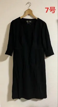 新品　東京ソワール　冠婚葬祭　ワンピース　7号　 ブラックフォーマル　礼服　喪服