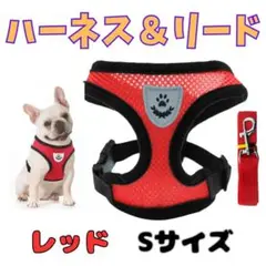 ハーネス リード 犬 猫 メッシュ ベスト ペット 簡単装着 S レッド