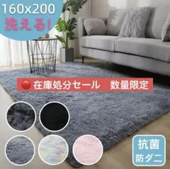 人気ラグ カーペット 厚手 2畳 防音 滑り止め 洗える 160×200ふわふわ