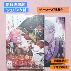 イーストン様 リクエスト 2点 まとめ商品