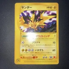 2026年最新】サンダーeカードの人気アイテム - メルカリ