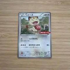 ポケモンカード ニャース 106/XY-P ポケモンパン