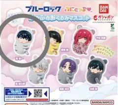 ブルーロック　ふわふわおくるみマスコット　潔世一