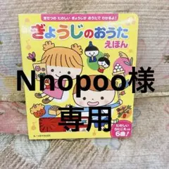 ぎょうじのおうたえほん 音の出る絵本のサムネイル