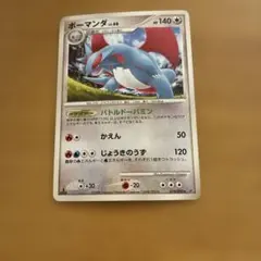 ポケモンカード ボーマンダ ☆ Pt4 アルセウス光臨 071/090 6c - メルカリ