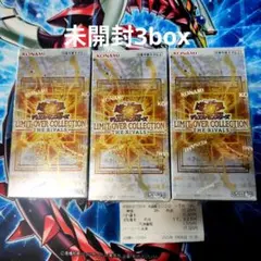 遊戯王LIMIT OVER COLLECTION THE RIVALS 3BOX